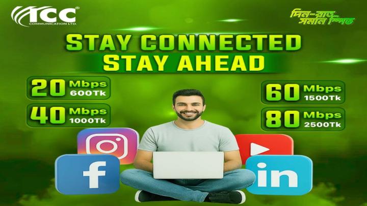 বিনোদনের পুরা প্যাকেজ এখন হাতের মুঠোয়! ICC কমিউনিকেশন নিয়ে এলো দারুণ ইন্টারনেট অফার!